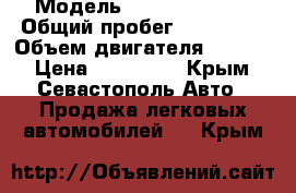  › Модель ­ Toyota RAV 4 › Общий пробег ­ 168 000 › Объем двигателя ­ 1 998 › Цена ­ 350 000 - Крым, Севастополь Авто » Продажа легковых автомобилей   . Крым